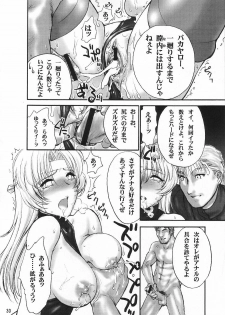 (C62) [Shinnihon Pepsitou (Various)] RACHEAL EXTREME (Martial Champion) - page 32