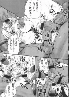 (C62) [Shinnihon Pepsitou (Various)] RACHEAL EXTREME (Martial Champion) - page 37