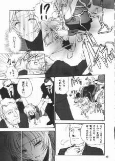 (C62) [Shinnihon Pepsitou (Various)] RACHEAL EXTREME (Martial Champion) - page 47