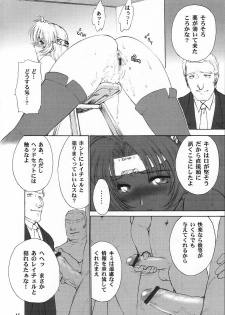 (C62) [Shinnihon Pepsitou (Various)] RACHEAL EXTREME (Martial Champion) - page 48