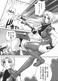 (C62) [Shinnihon Pepsitou (Various)] RACHEAL EXTREME (Martial Champion) - page 7