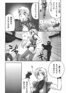 (C62) [Shinnihon Pepsitou (Various)] RACHEAL EXTREME (Martial Champion) - page 8