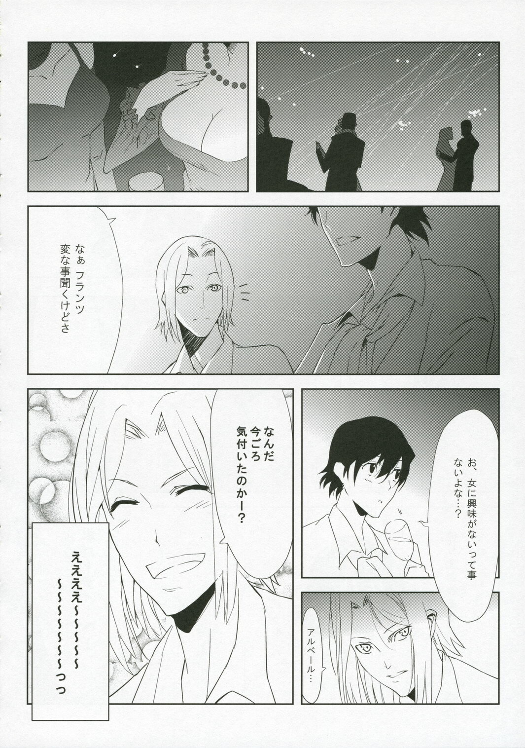 (C70) [Moriisan-Tokono (Morii Shizuki)] Fantasmic Nocturne (Gankutsuou) page 12 full