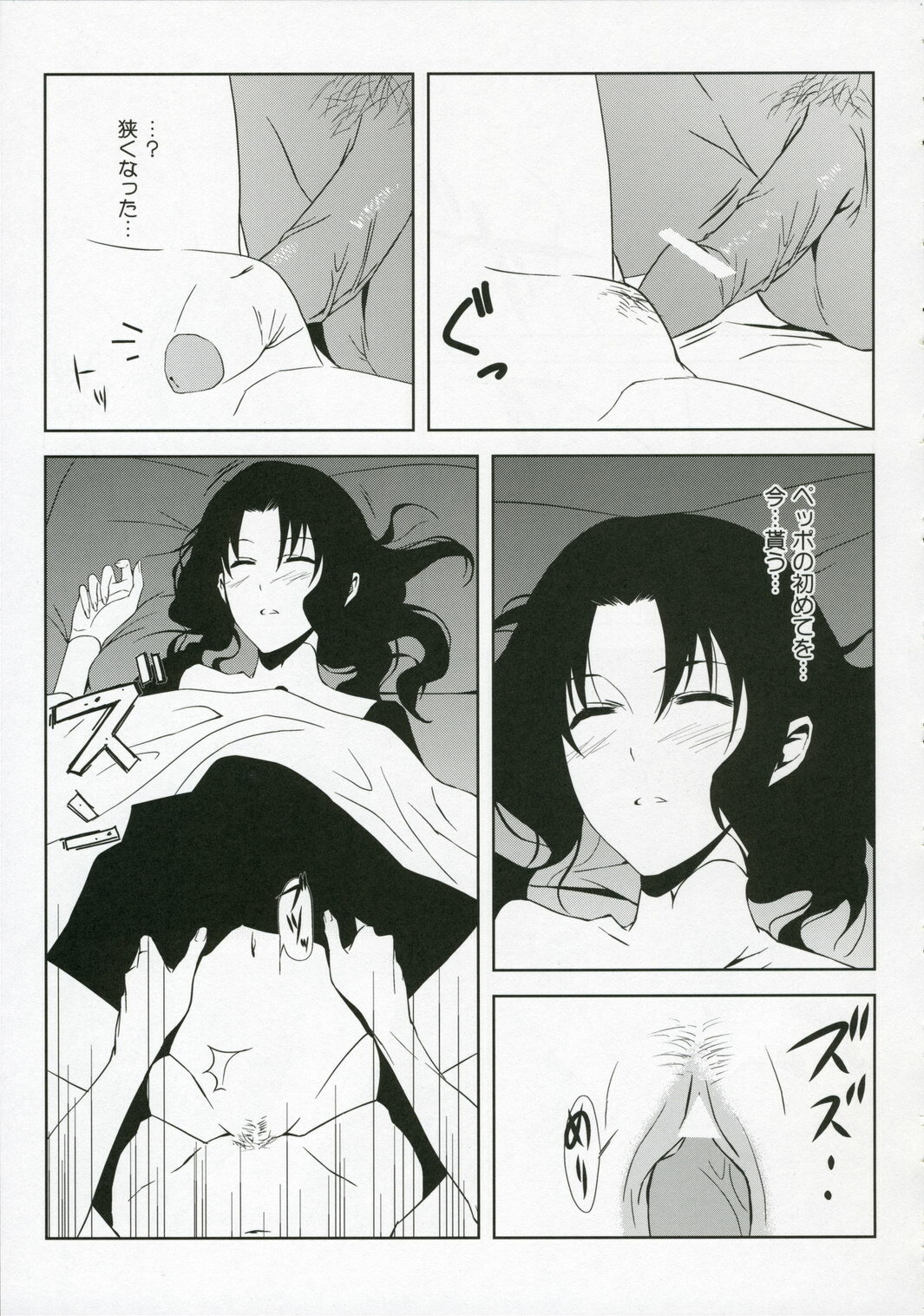 (C70) [Moriisan-Tokono (Morii Shizuki)] Fantasmic Nocturne (Gankutsuou) page 25 full