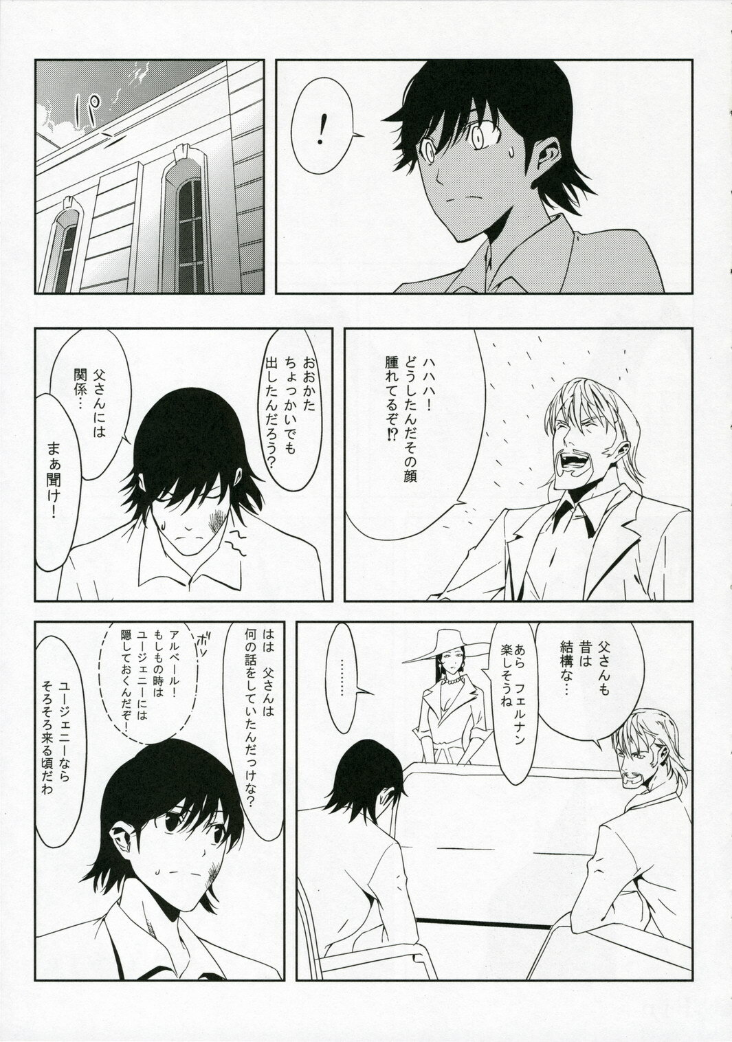 (C70) [Moriisan-Tokono (Morii Shizuki)] Fantasmic Nocturne (Gankutsuou) page 35 full