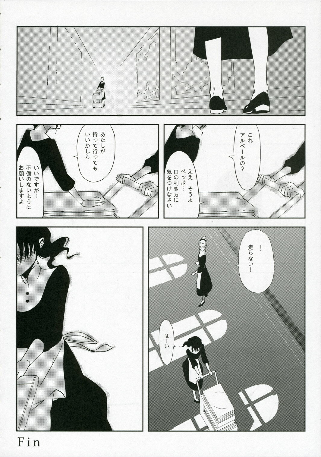 (C70) [Moriisan-Tokono (Morii Shizuki)] Fantasmic Nocturne (Gankutsuou) page 36 full