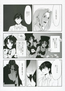 (C70) [Moriisan-Tokono (Morii Shizuki)] Fantasmic Nocturne (Gankutsuou) - page 4