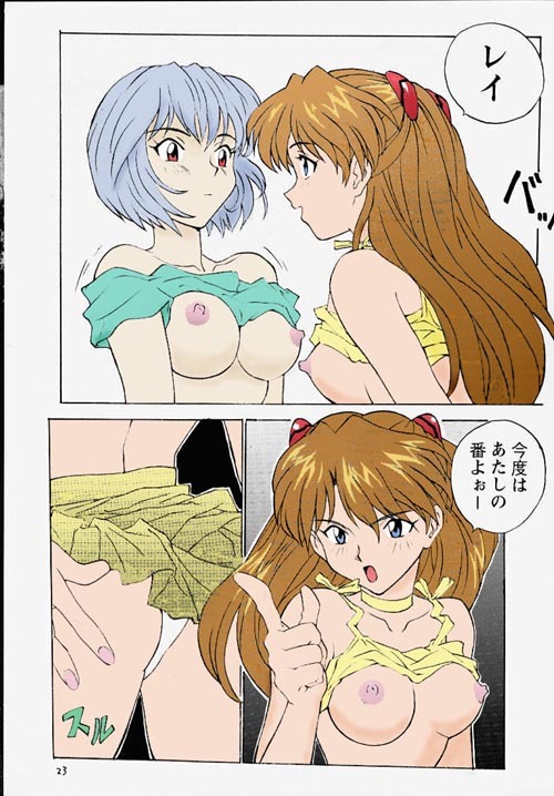 [Nakayohi (Izurumi)] Eve (I gu) (Neon Genesis Evangelion) page 6 full