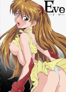 [Nakayohi (Izurumi)] Eve (I gu) (Neon Genesis Evangelion)