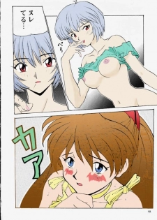 [Nakayohi (Izurumi)] Eve (I gu) (Neon Genesis Evangelion) - page 5