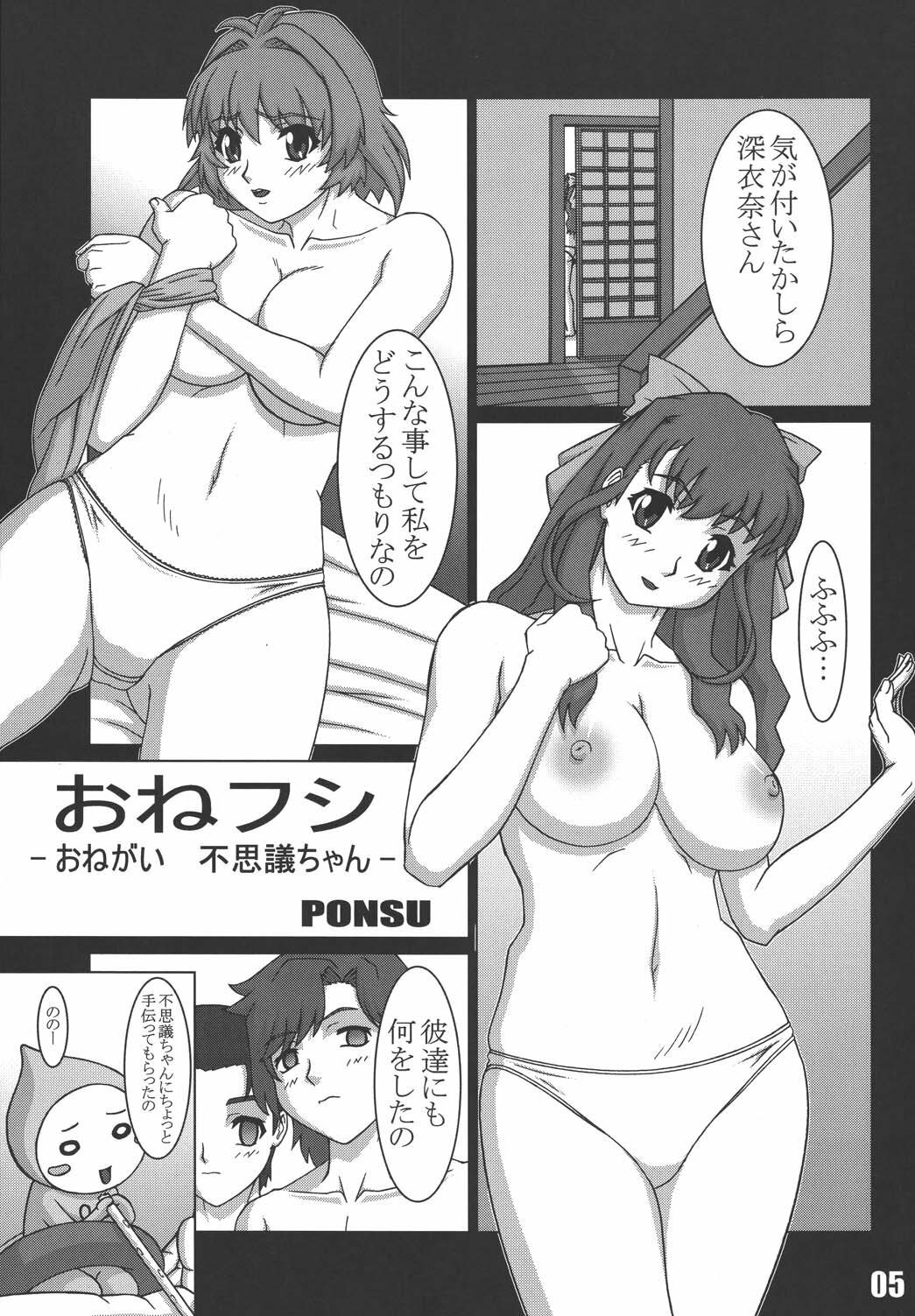 (CR35) [P-LAND (PONSU)] P-LAND ROUND 12 (Onegai Twins) page 4 full