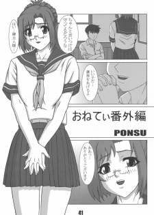 (CR35) [P-LAND (PONSU)] P-LAND ROUND 12 (Onegai Twins) - page 40