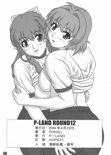 (CR35) [P-LAND (PONSU)] P-LAND ROUND 12 (Onegai Twins) - page 47