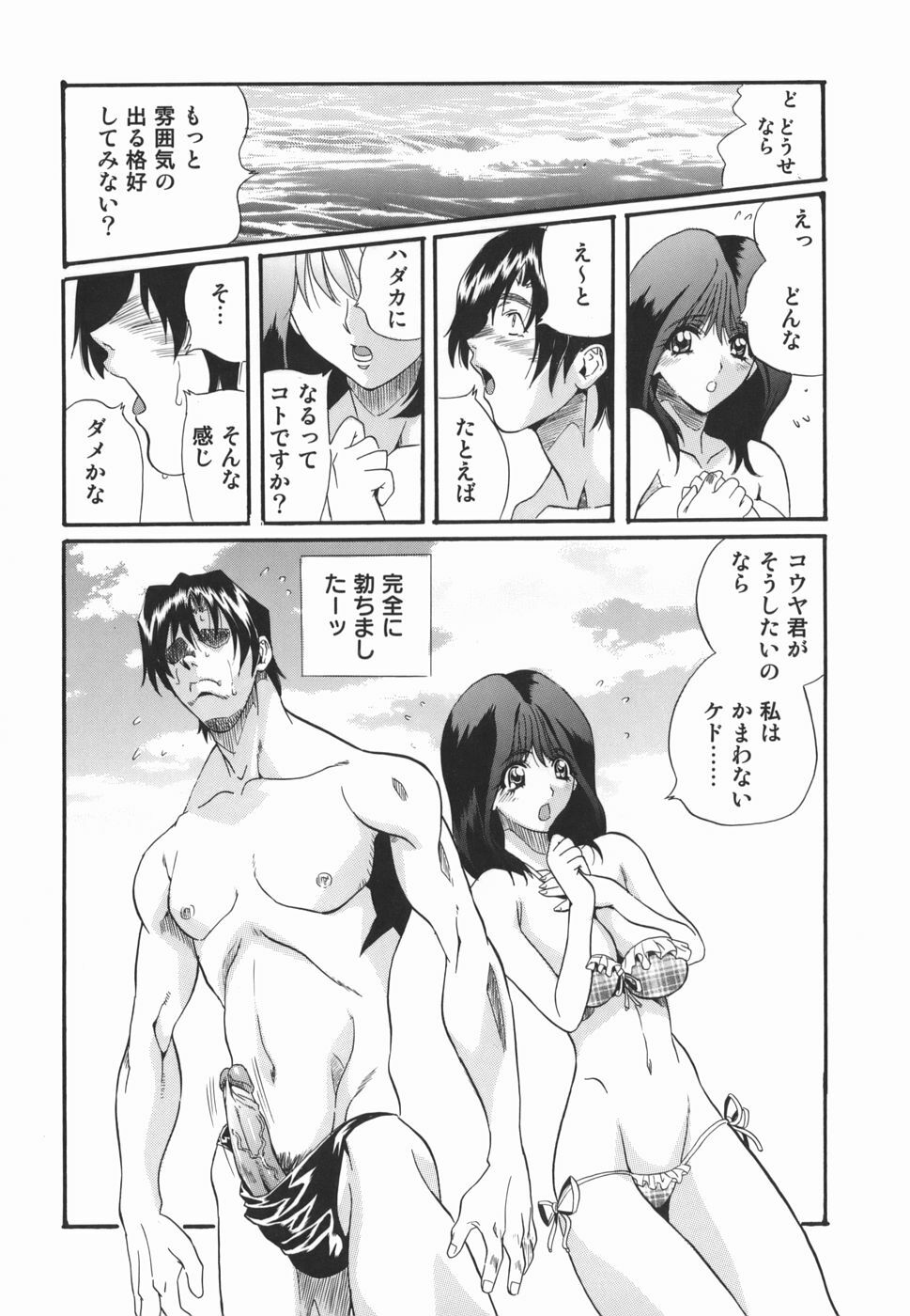 [Inuta Zetto] Inzetsu Onnakyoushi Higyaku no Tashinami page 74 full