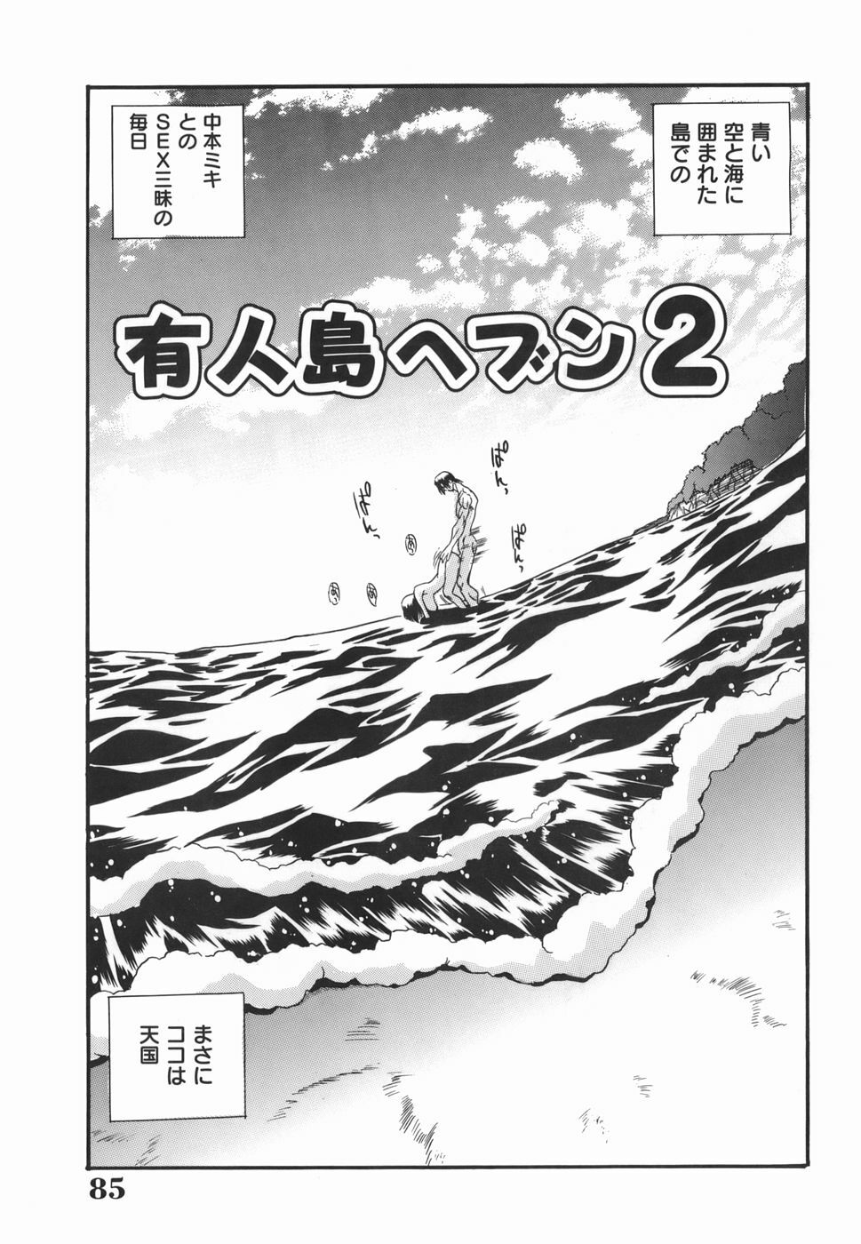 [Inuta Zetto] Inzetsu Onnakyoushi Higyaku no Tashinami page 85 full