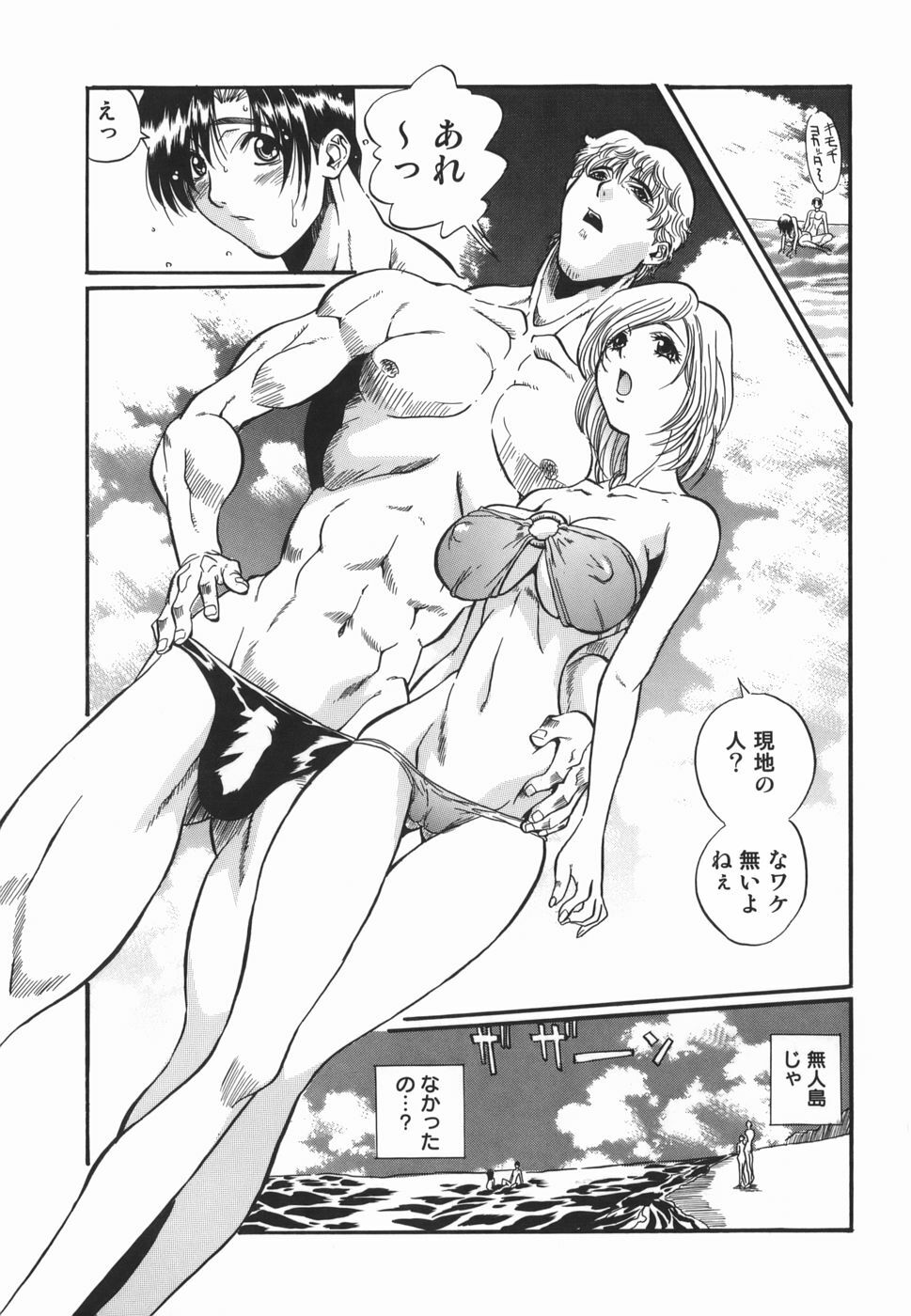 [Inuta Zetto] Inzetsu Onnakyoushi Higyaku no Tashinami page 89 full