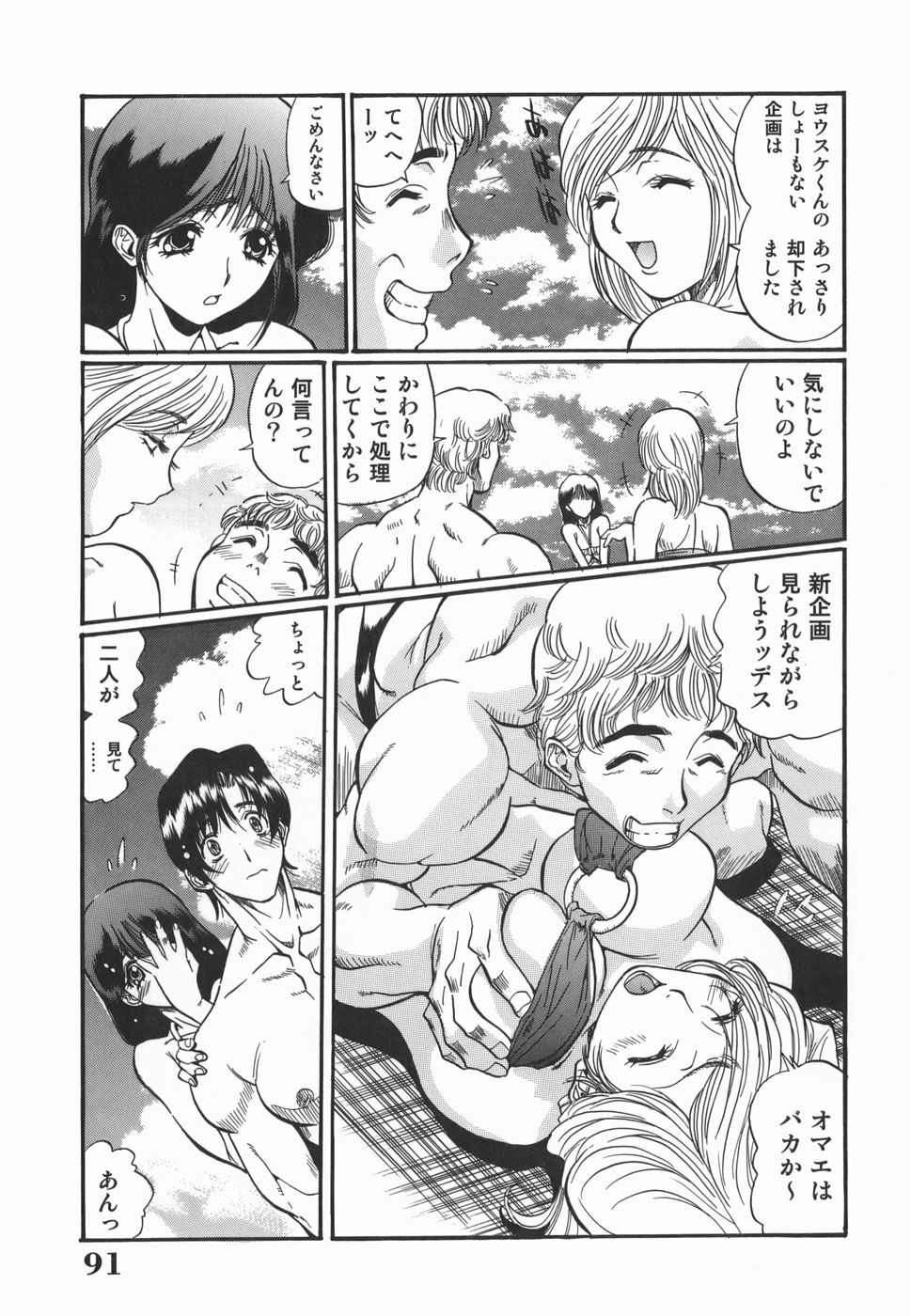 [Inuta Zetto] Inzetsu Onnakyoushi Higyaku no Tashinami page 91 full