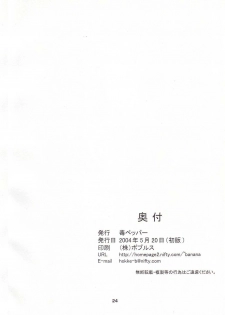 [Doku Pepper (Shiina Kazuki)] Ijimete Kudasai - page 23