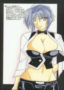 (SC26) [Leaz Koubou (Oujano Kaze)] Suparobo no H na Manyuubon (Super Robot Taisen) - page 13