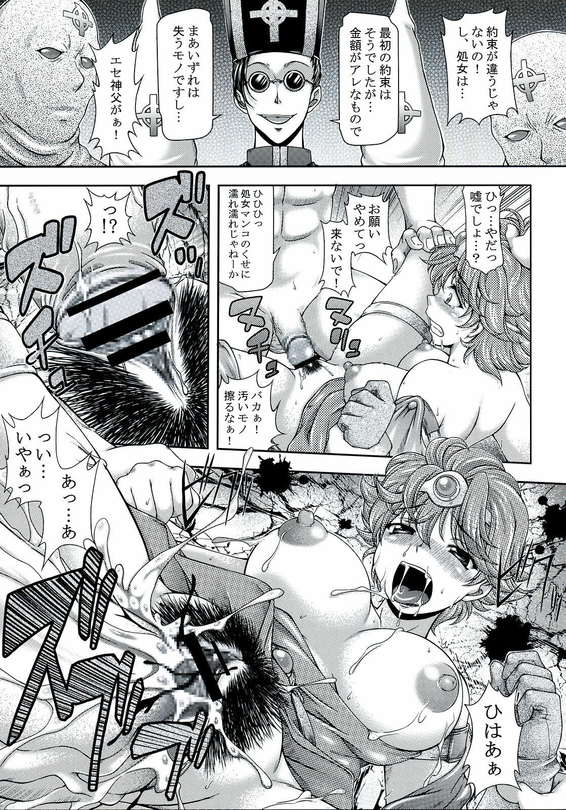 (SC40) [KINOKO allstars (Kinokonokko, Onizuka Takuto)] KINOKO Tsuushin 8 (Dragon Quest IV) page 34 full