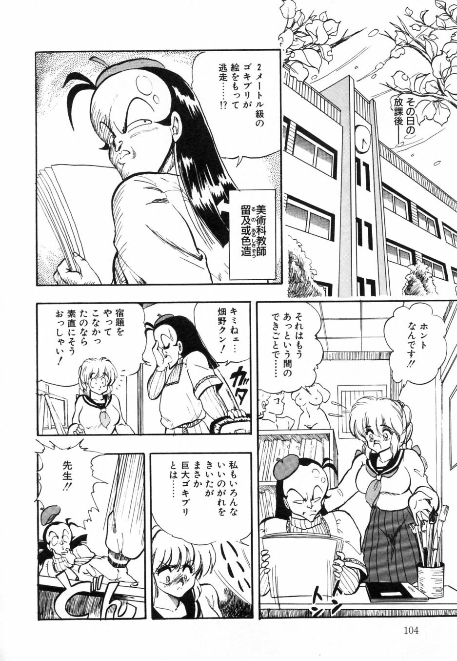 [Shoen Suikou] Oatsuiuchini Meshiagare page 109 full