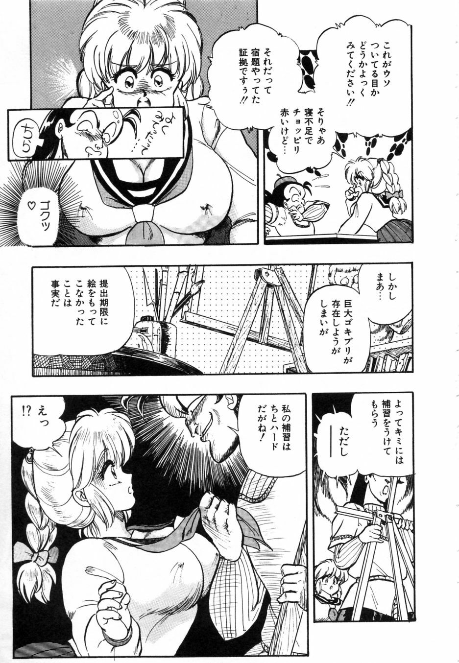 [Shoen Suikou] Oatsuiuchini Meshiagare page 110 full