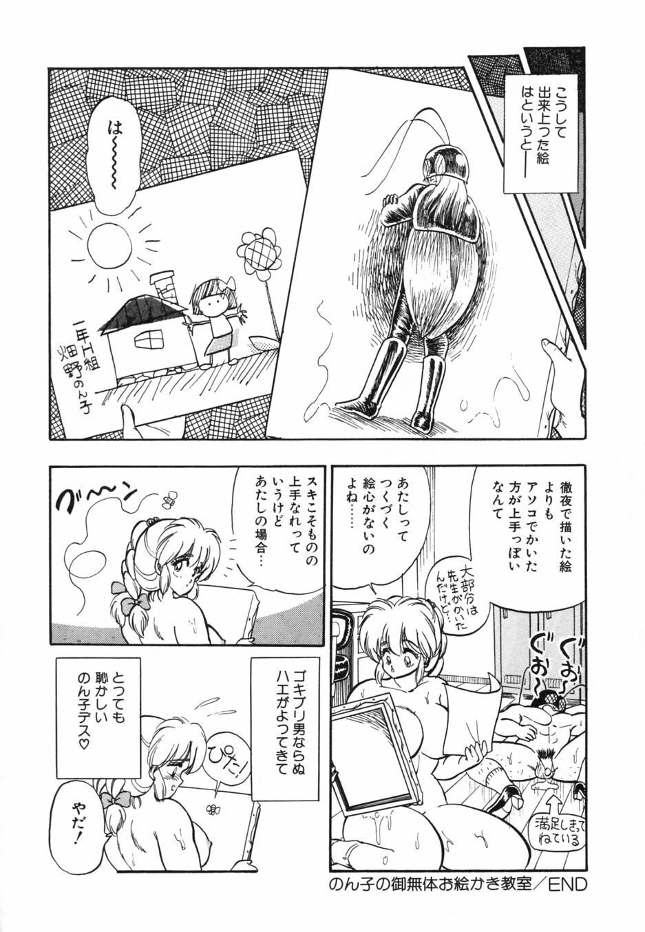 [Shoen Suikou] Oatsuiuchini Meshiagare page 121 full