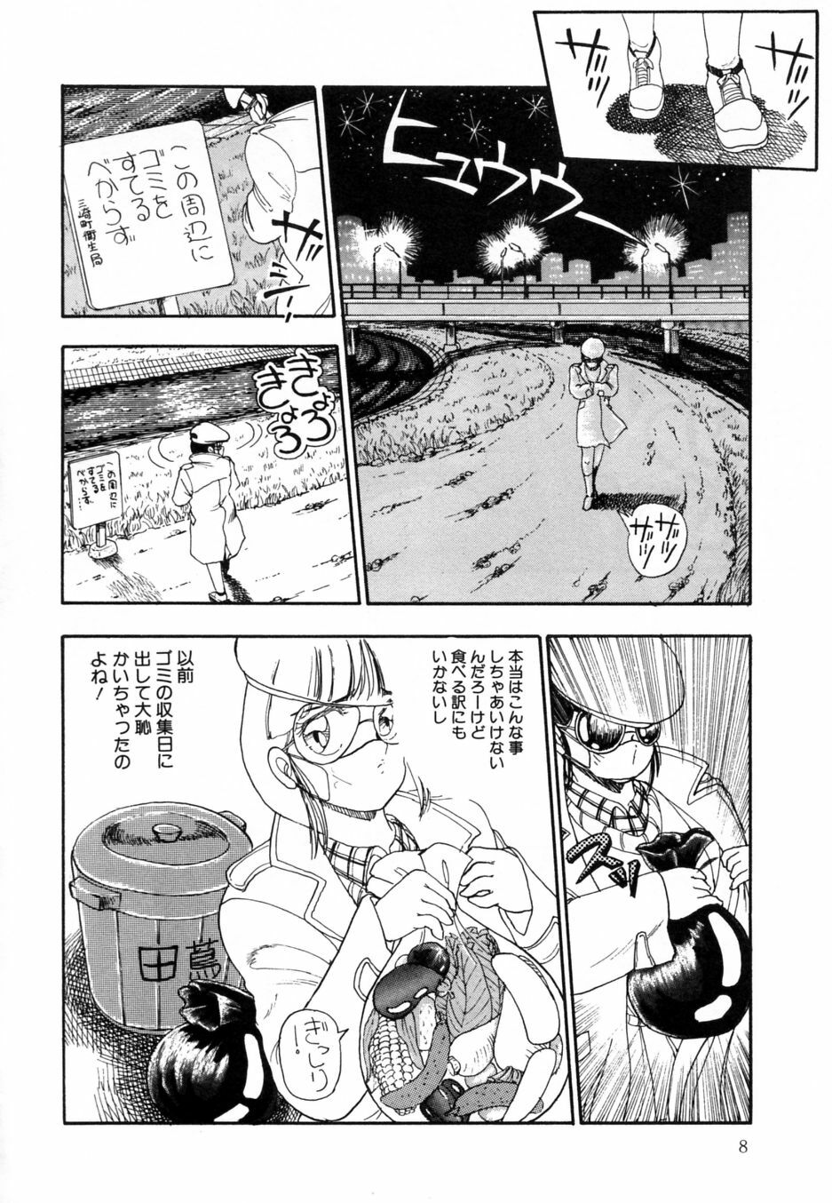 [Shoen Suikou] Oatsuiuchini Meshiagare page 13 full