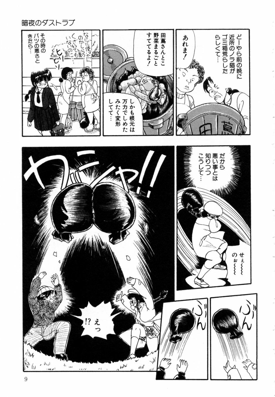 [Shoen Suikou] Oatsuiuchini Meshiagare page 14 full