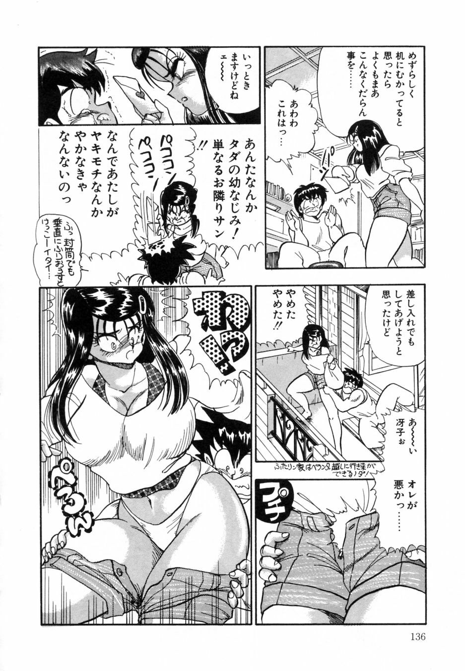 [Shoen Suikou] Oatsuiuchini Meshiagare page 141 full