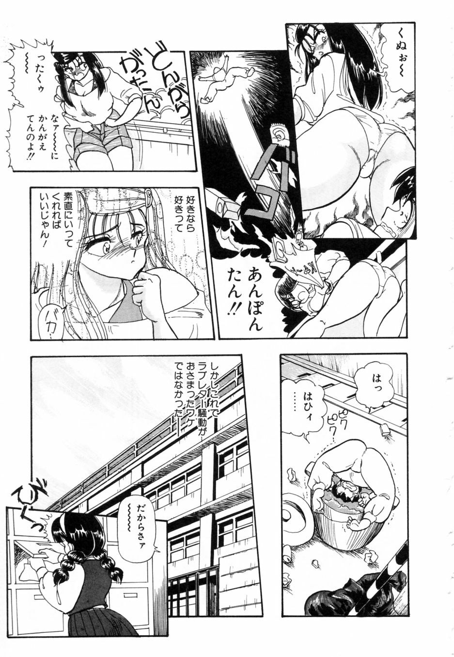 [Shoen Suikou] Oatsuiuchini Meshiagare page 142 full