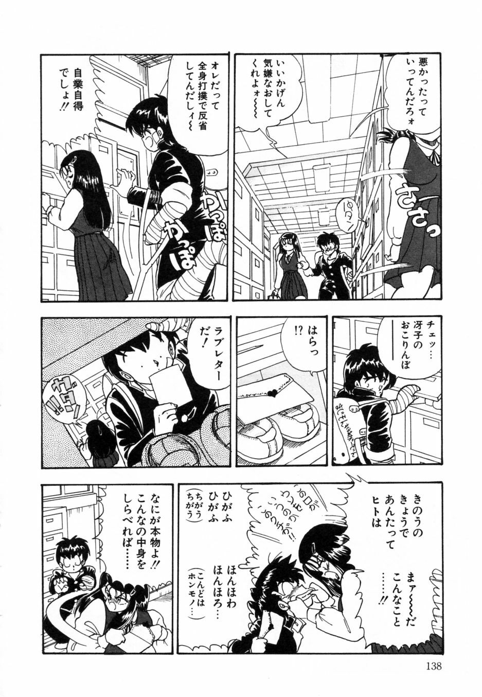 [Shoen Suikou] Oatsuiuchini Meshiagare page 143 full