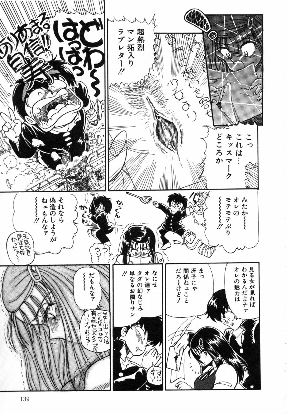 [Shoen Suikou] Oatsuiuchini Meshiagare page 144 full