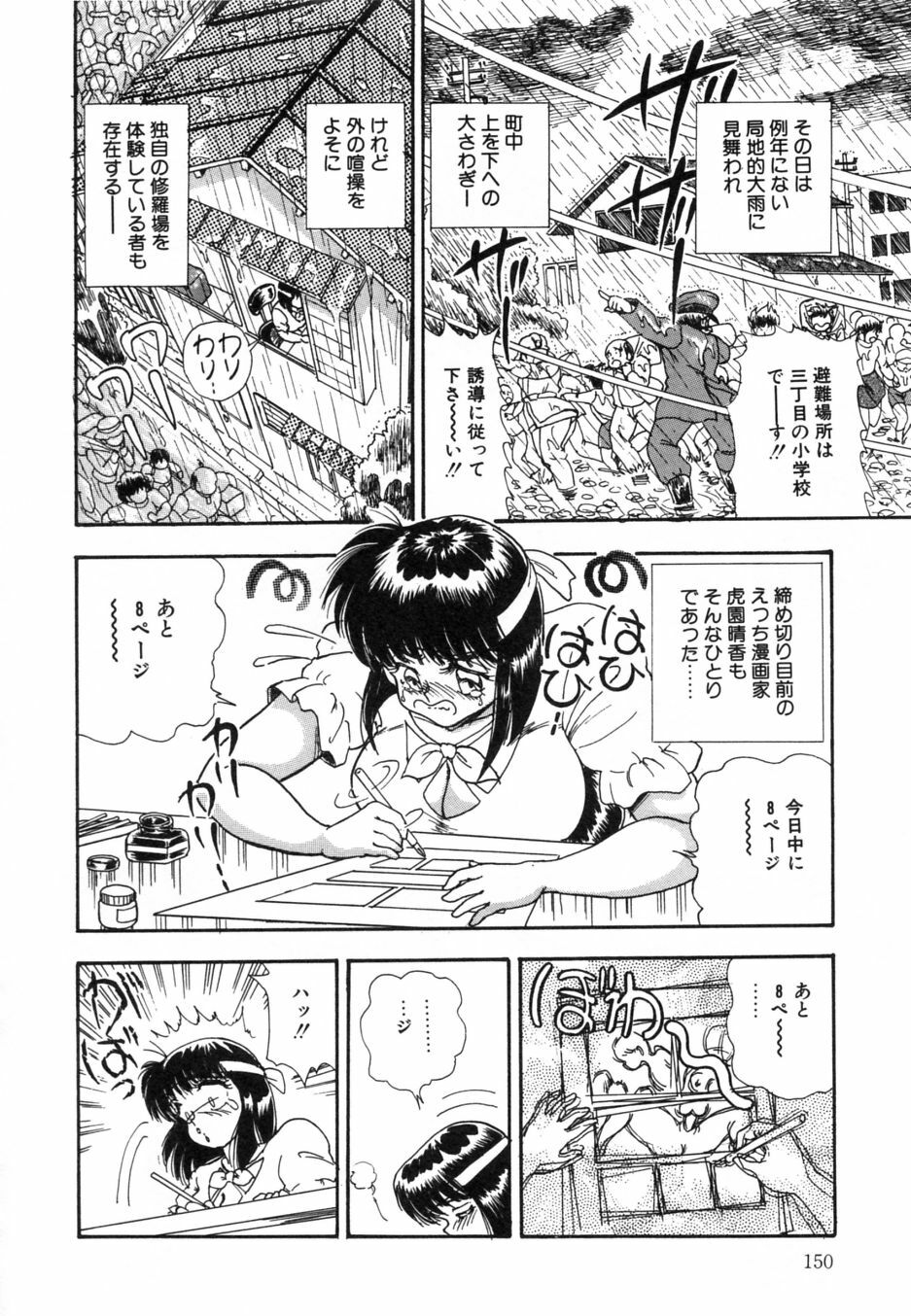 [Shoen Suikou] Oatsuiuchini Meshiagare page 155 full