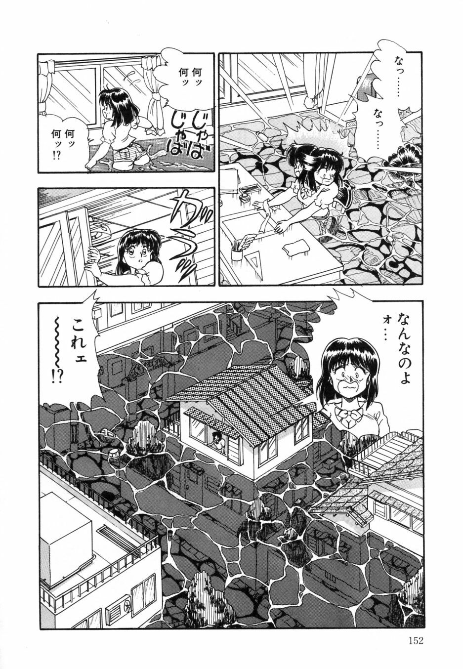 [Shoen Suikou] Oatsuiuchini Meshiagare page 157 full