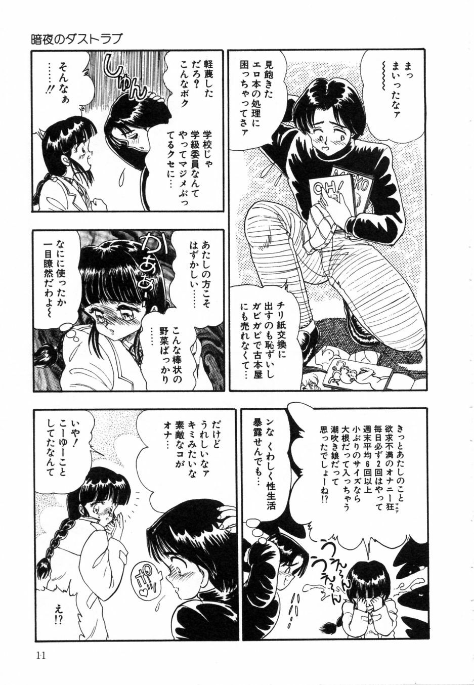 [Shoen Suikou] Oatsuiuchini Meshiagare page 16 full