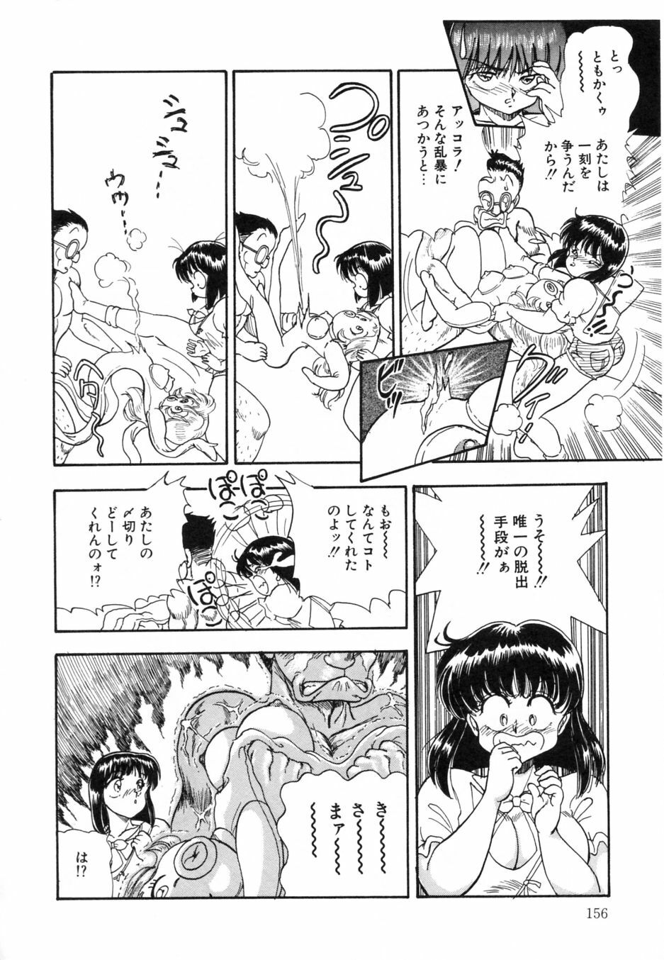 [Shoen Suikou] Oatsuiuchini Meshiagare page 161 full