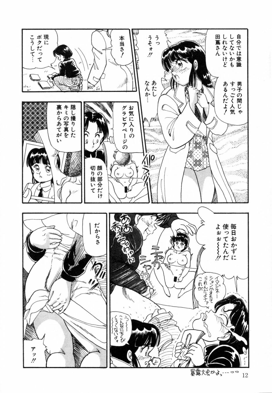 [Shoen Suikou] Oatsuiuchini Meshiagare page 17 full