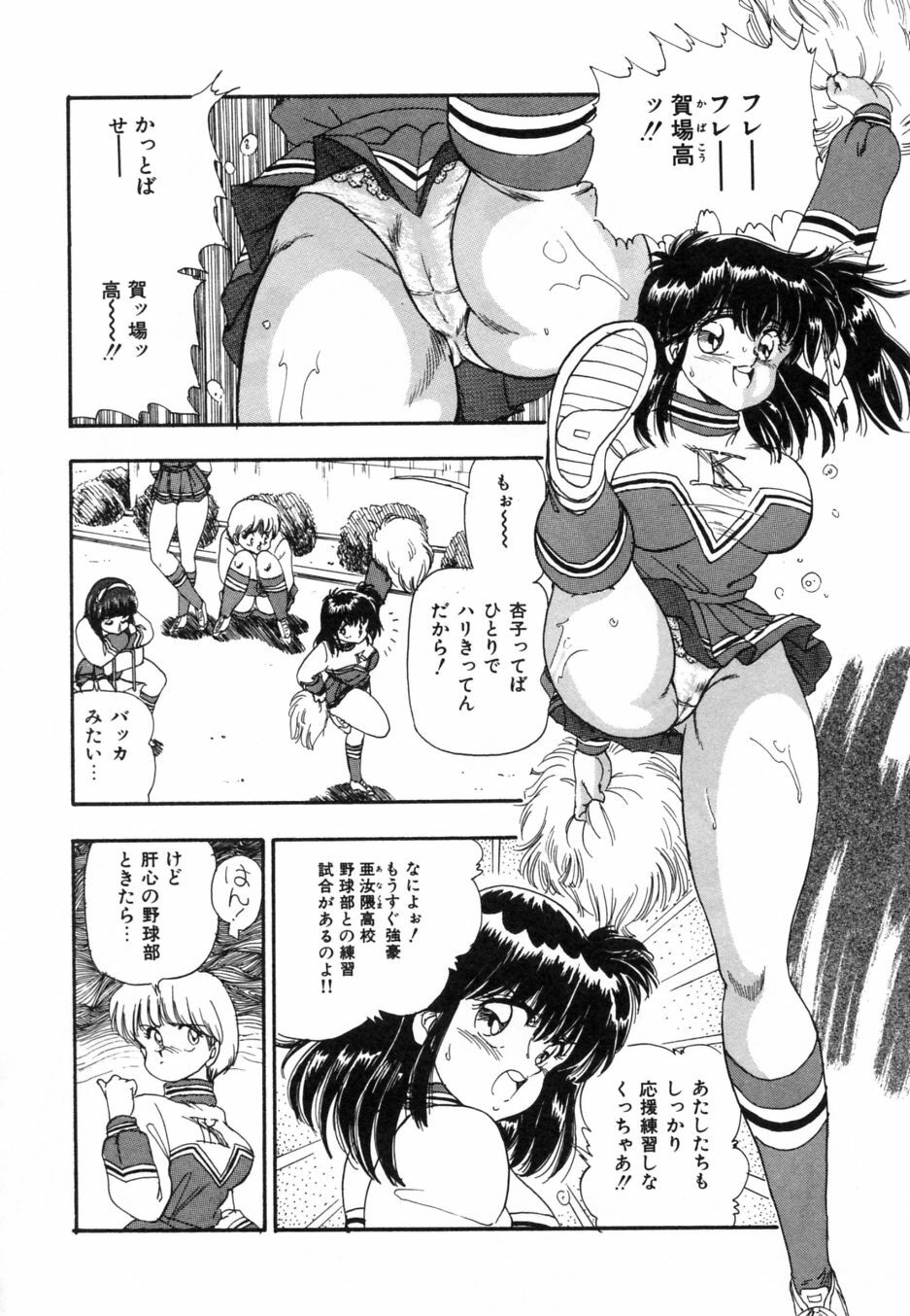 [Shoen Suikou] Oatsuiuchini Meshiagare page 27 full