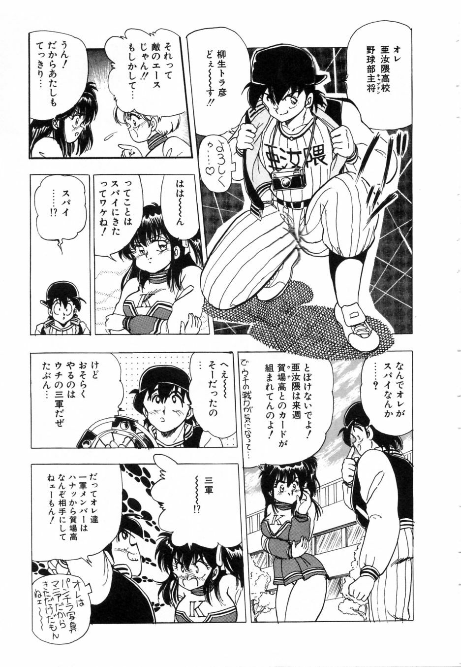 [Shoen Suikou] Oatsuiuchini Meshiagare page 30 full