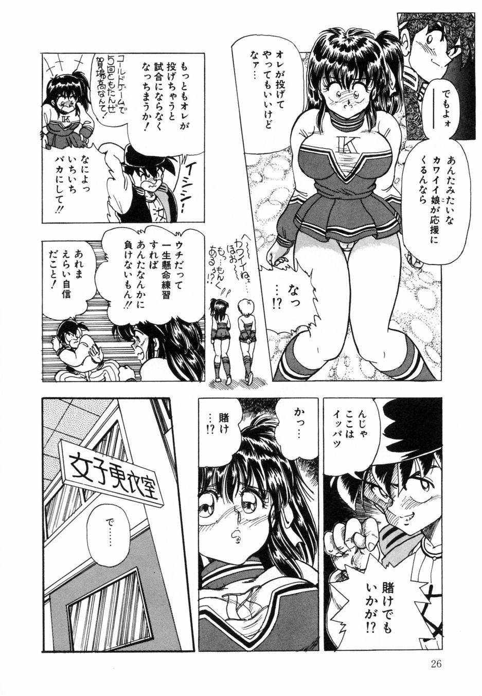 [Shoen Suikou] Oatsuiuchini Meshiagare page 31 full