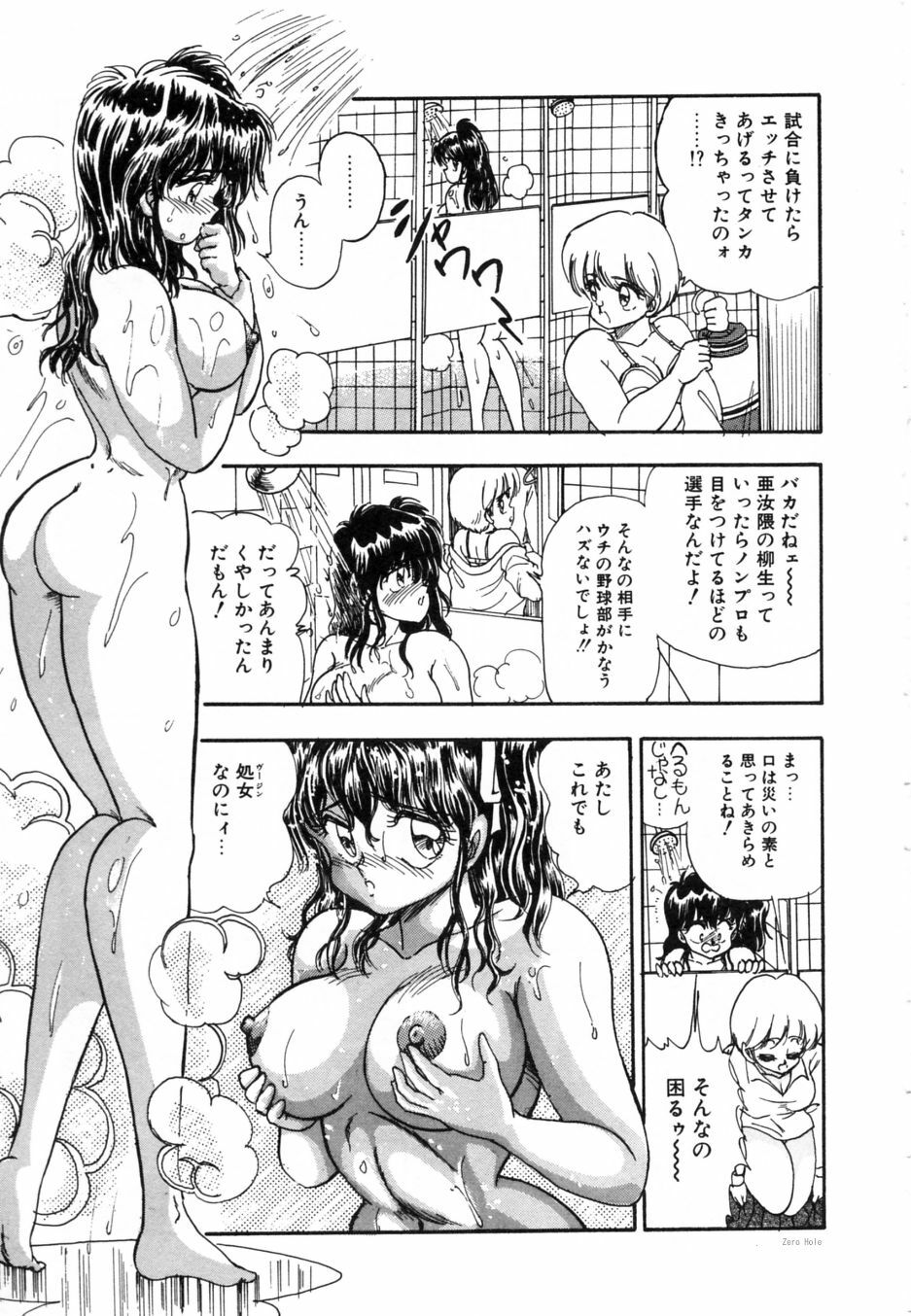 [Shoen Suikou] Oatsuiuchini Meshiagare page 32 full