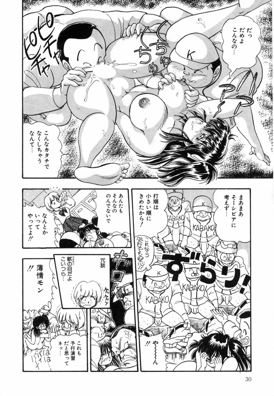 [Shoen Suikou] Oatsuiuchini Meshiagare page 35 full