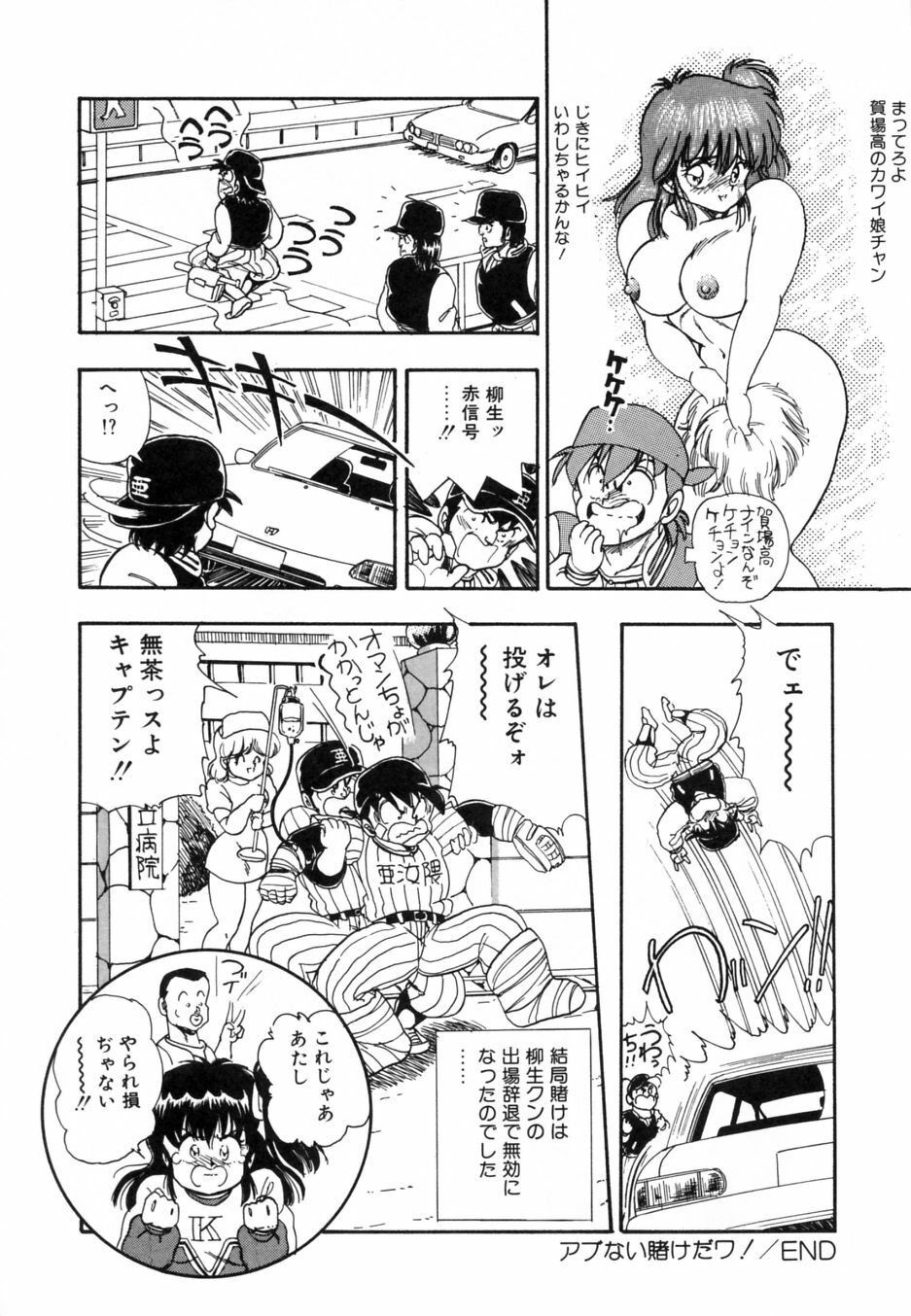 [Shoen Suikou] Oatsuiuchini Meshiagare page 41 full