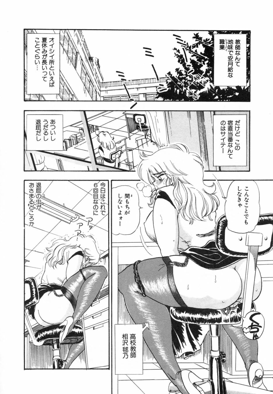 [Shoen Suikou] Oatsuiuchini Meshiagare page 43 full