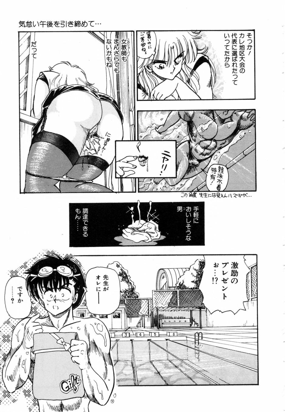 [Shoen Suikou] Oatsuiuchini Meshiagare page 46 full