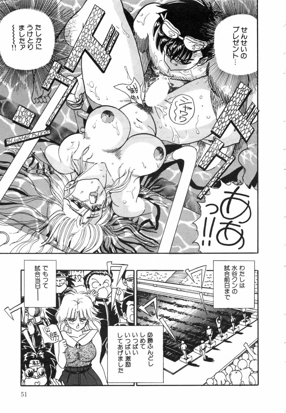 [Shoen Suikou] Oatsuiuchini Meshiagare page 56 full