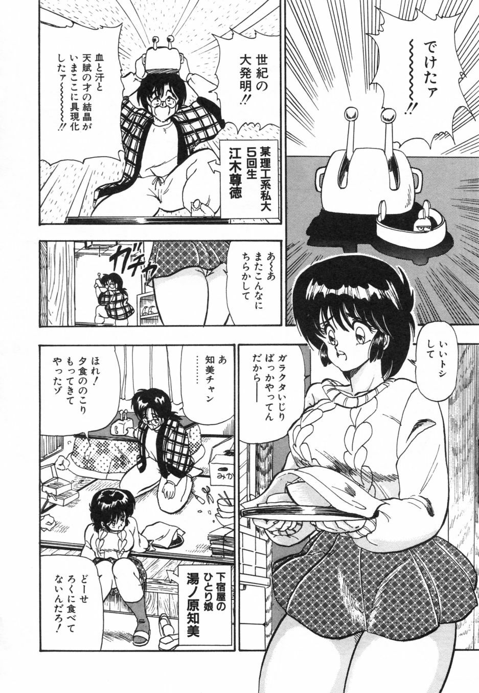 [Shoen Suikou] Oatsuiuchini Meshiagare page 59 full