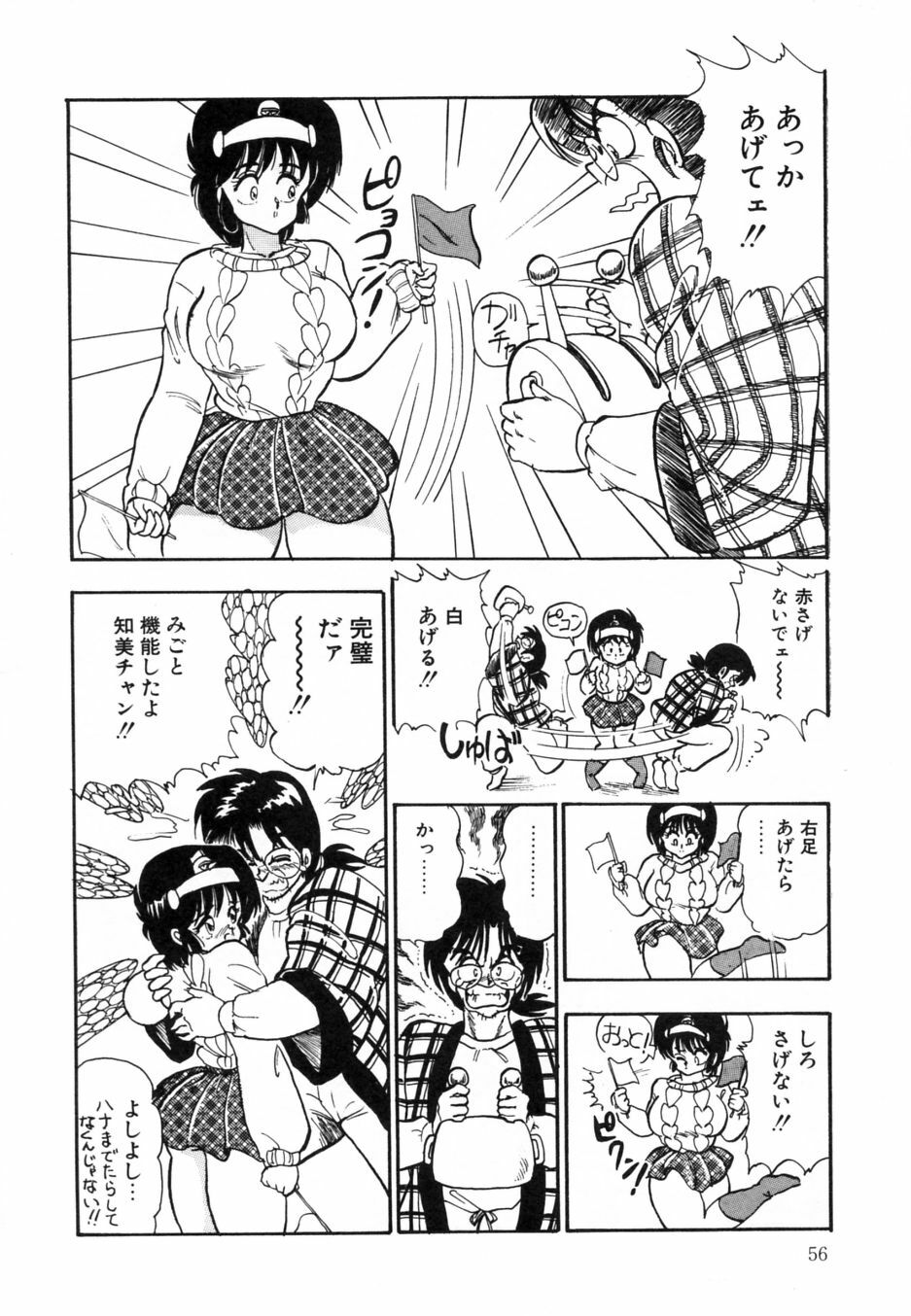 [Shoen Suikou] Oatsuiuchini Meshiagare page 61 full