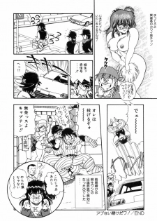 [Shoen Suikou] Oatsuiuchini Meshiagare - page 41